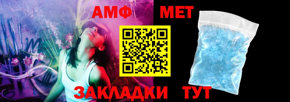Амфетамин Розовый Обнинск