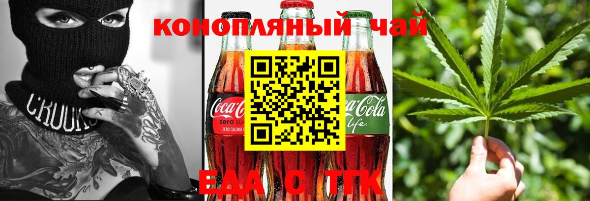 Обнинск  Cannafood конопля  Вход с VPN 