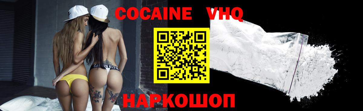 КОКАИН VHQ  Cocaine Перу  Обнинск  Вход с VPN 