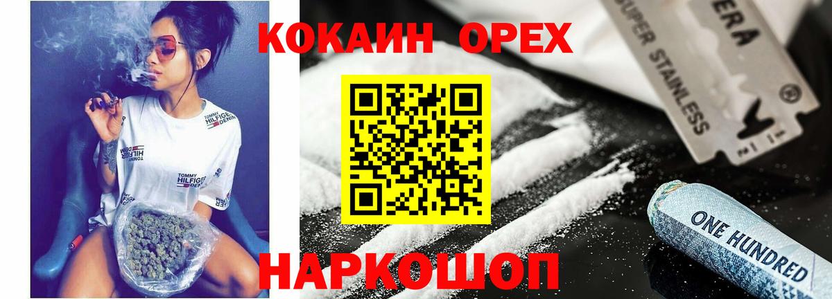 Кокаин Перу Обнинск