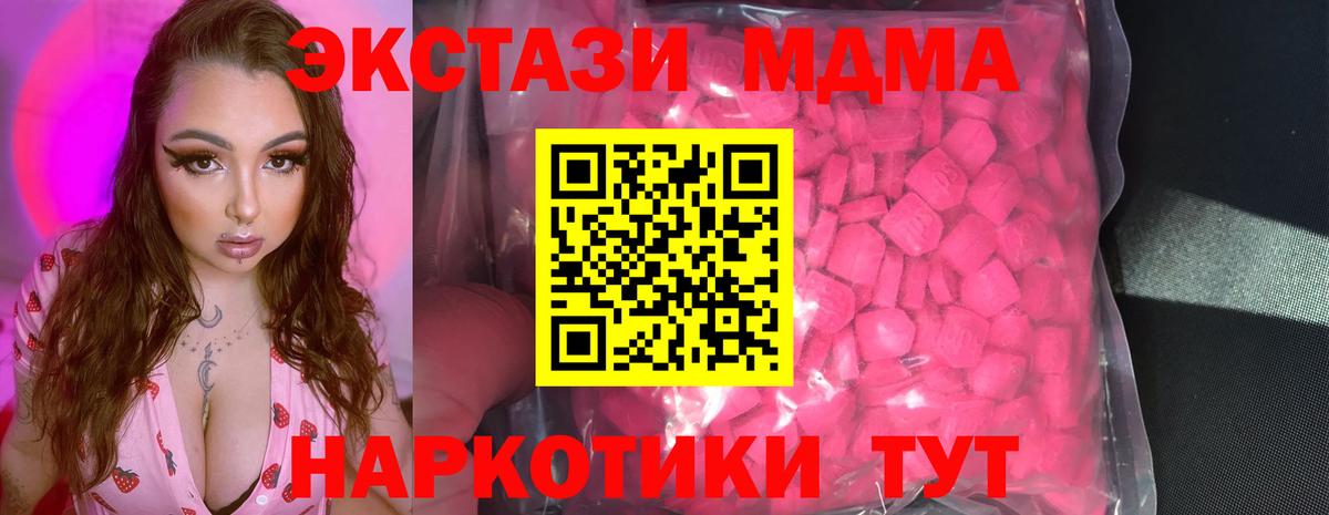 Обнинск  магазин  наркотиков  Экстази  Вход с VPN  ЭКСТАЗИ диски  ЭКСТАЗИ 280мг 
