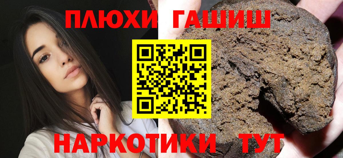 Обнинск  Гашиш хэш  Гашиш hashish  Вход с VPN 
