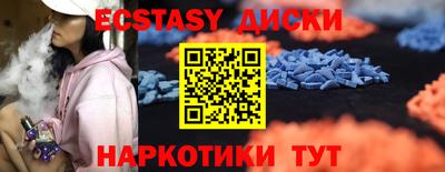экстази Будённовск
