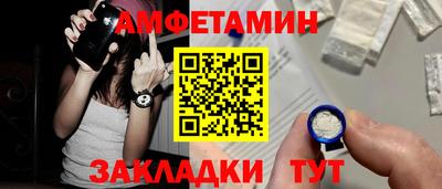 амфетамин Бугуруслан