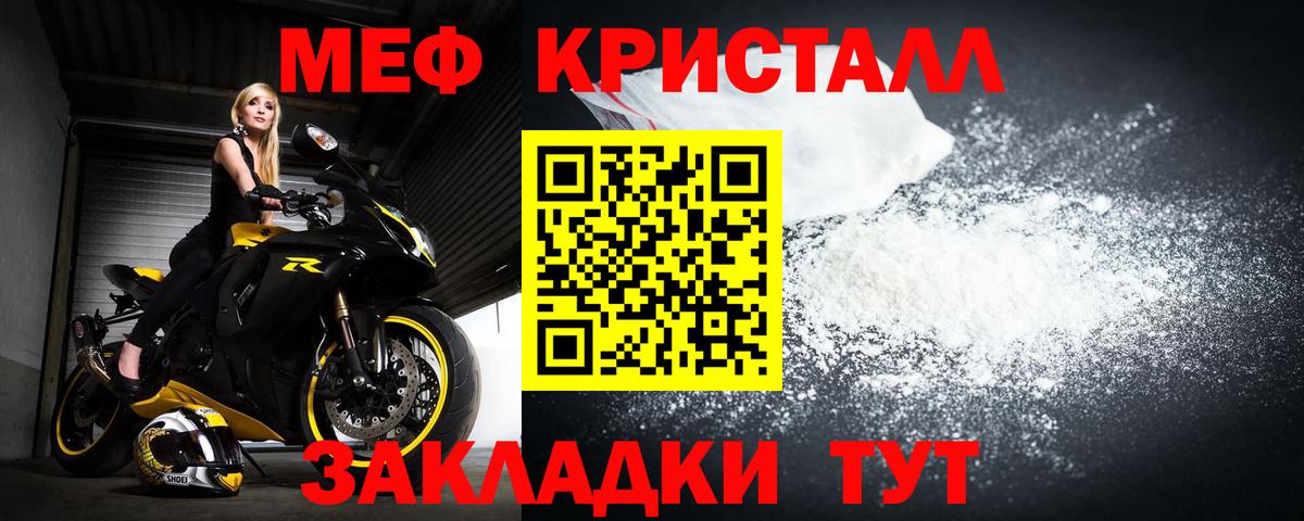 Мефедрон  Мефедрон  Обнинск  даркнет сайт  МЯУ-МЯУ VHQ  Мефедрон VHQ  Вход с VPN 