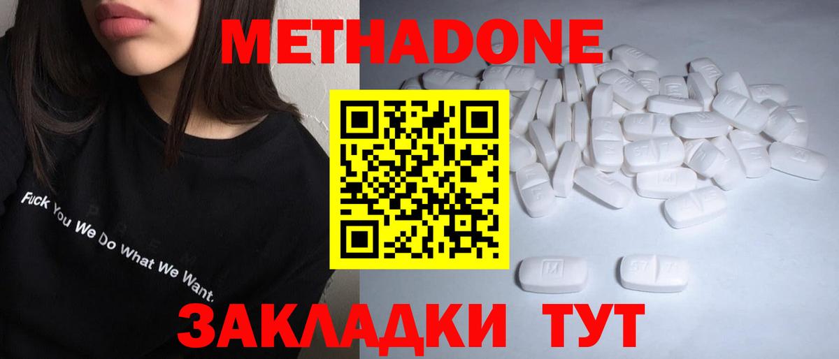 Обнинск  МЕТАДОН белоснежный  Метадон мёд  Вход с VPN 