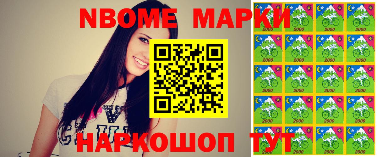 Марки 25I-NBOMe 1500мкг  Марки 25I-NBOMe 1500мкг  Вход с VPN  Обнинск 