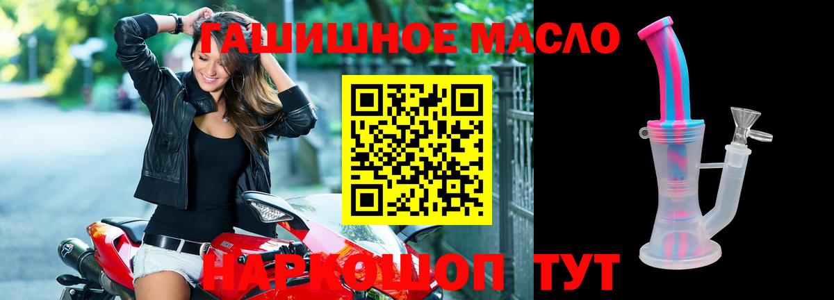 ТГК концентрат  Дистиллят ТГК THC oil  Вход с VPN  где купить наркоту  Обнинск 