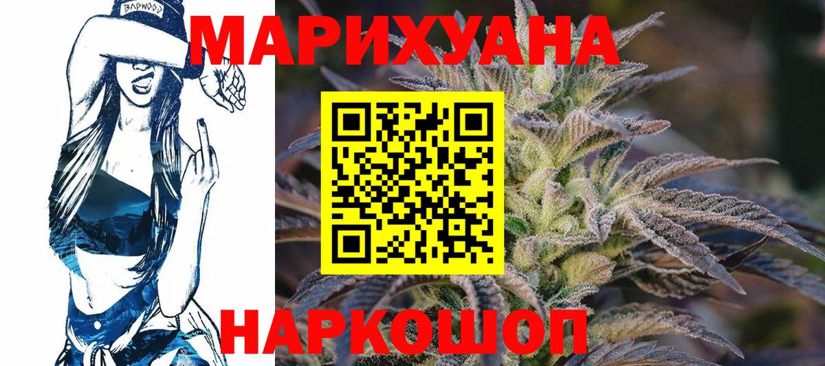 Каннабис Обнинск